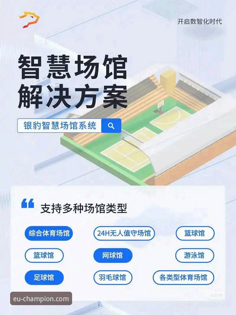 揭秘OHTY体育官网平台功能详解：你不知道的赛事系统底层逻辑