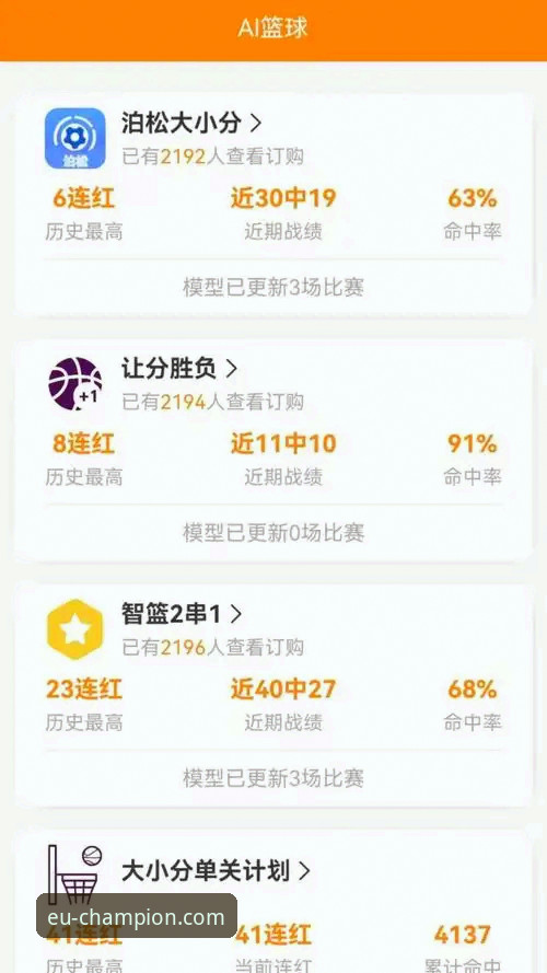 资深竞猜玩家分享：欧皇冠军体育OHTY平台使用心得与体育竞猜软件下载实战经验