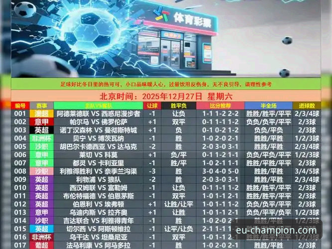 OHTY体育赛事资讯手机版使用指南：老用户教你玩转竞彩新体验